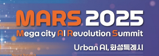ȼºÆ¯·Ê½Ã, `MARS 2025`¼ ¸»ÇÏ°í ¿ô´Â `¾Æ¸ÞÄ«` ·Îº¿ ±¹³» ÃÖÃÊ °ø°³ ȼºÆ¯·Ê½Ã, `MARS 2025`¼ ¸»ÇÏ°í ¿ô´Â `¾Æ¸ÞÄ«` ·Îº¿ ±¹³» ÃÖÃÊ °ø°³